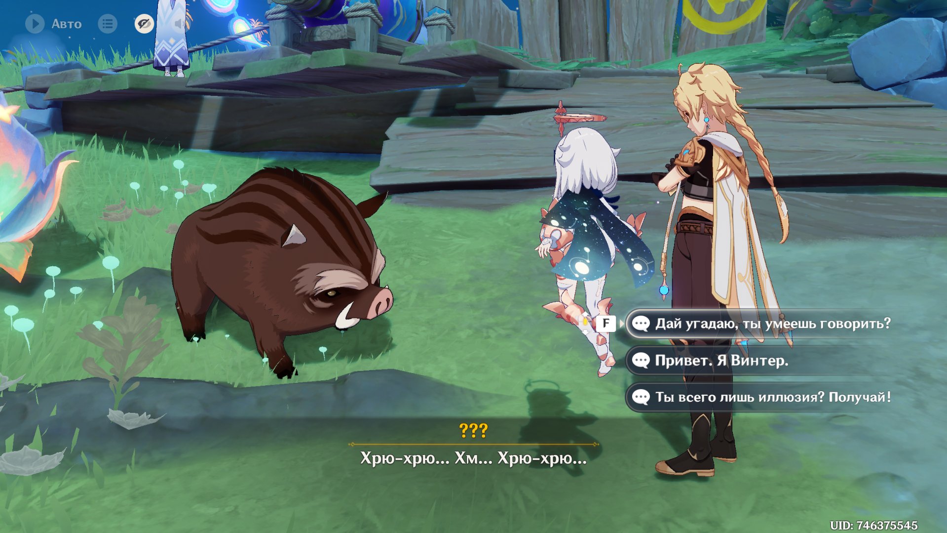 Источник: Genshin Impact