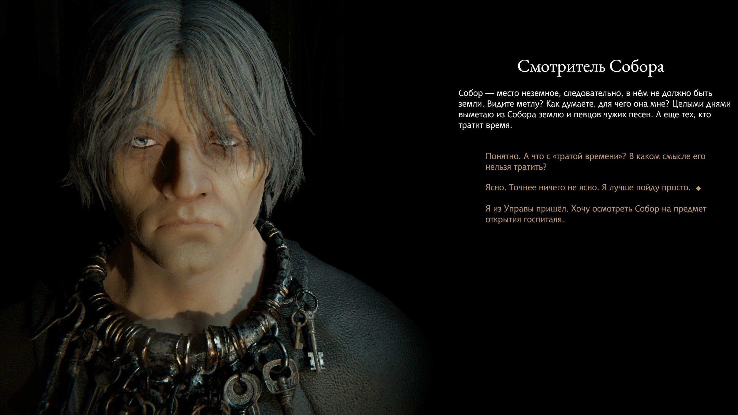 Скриншот из игры Pathologic 3