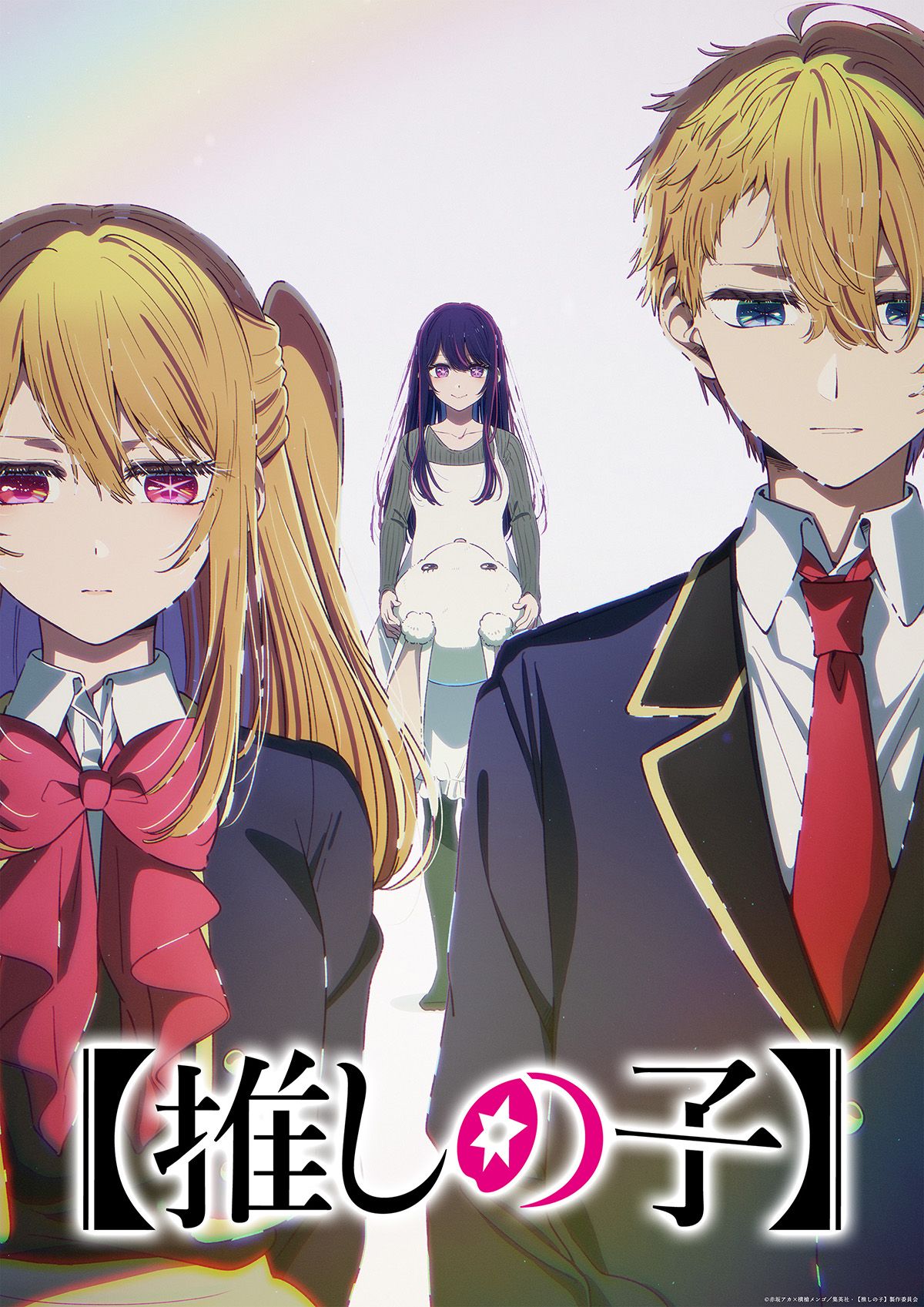 Постер четвёртого сезона аниме «Звёздное дитя». Источник: ichigoproduction.com