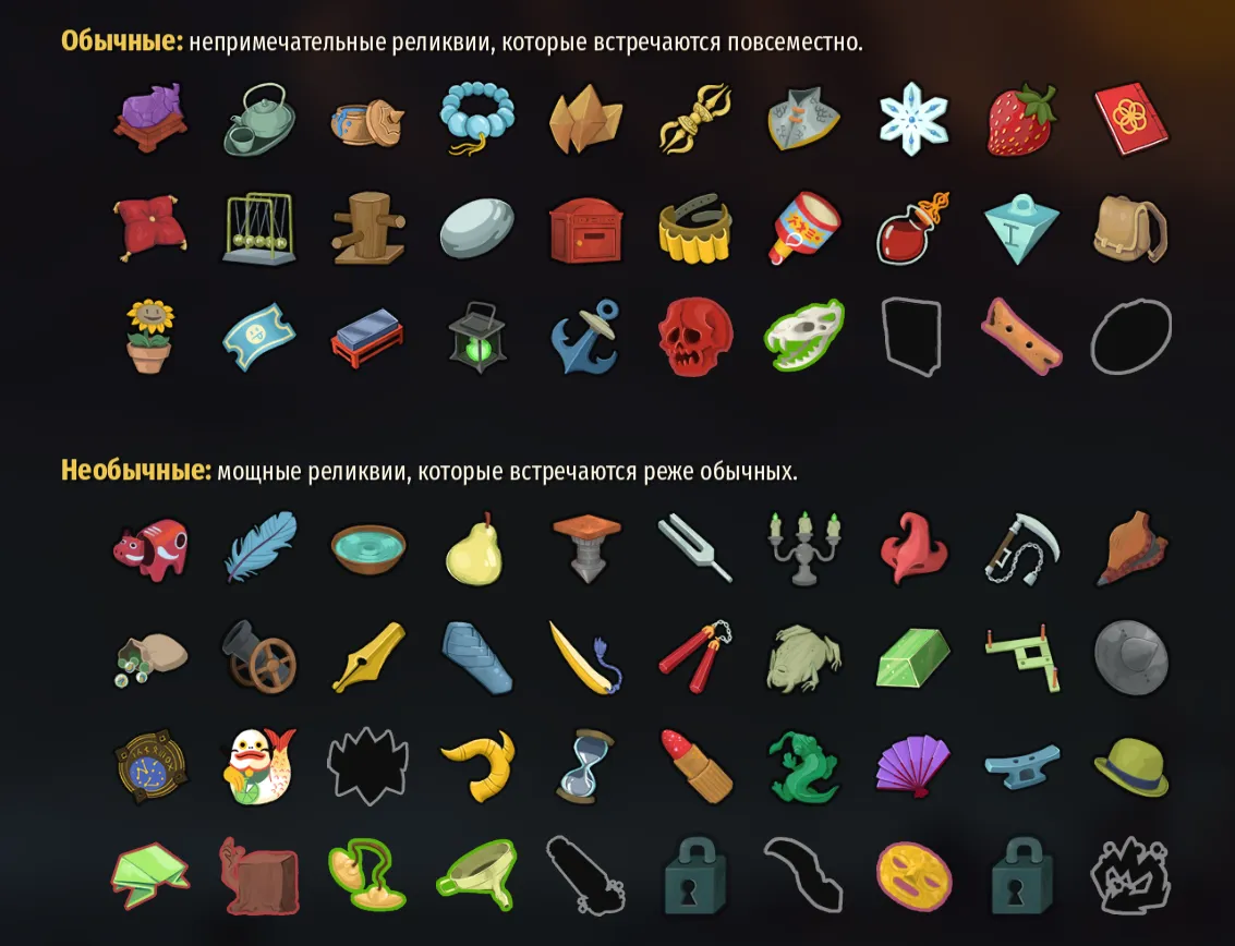 Источник: Slay the Spire 2