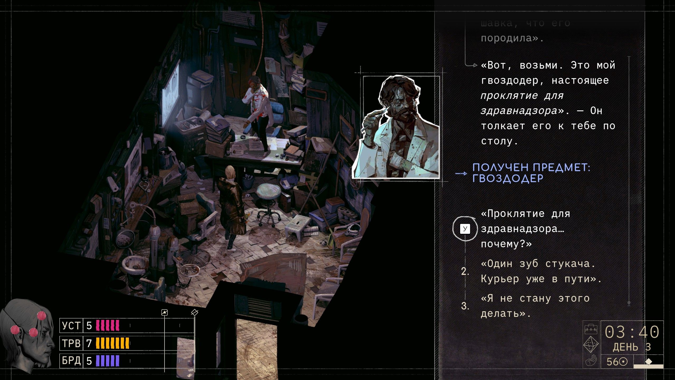 Скриншот из игры ZERO PARADES: For Dead Spies