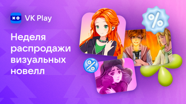Источник: VK Play