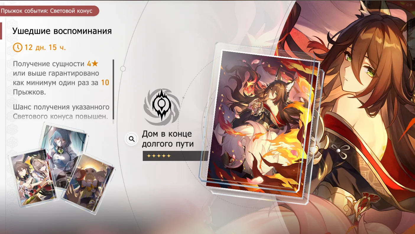 Оружейный баннер Фуги. Источник: Honkai Star Rail