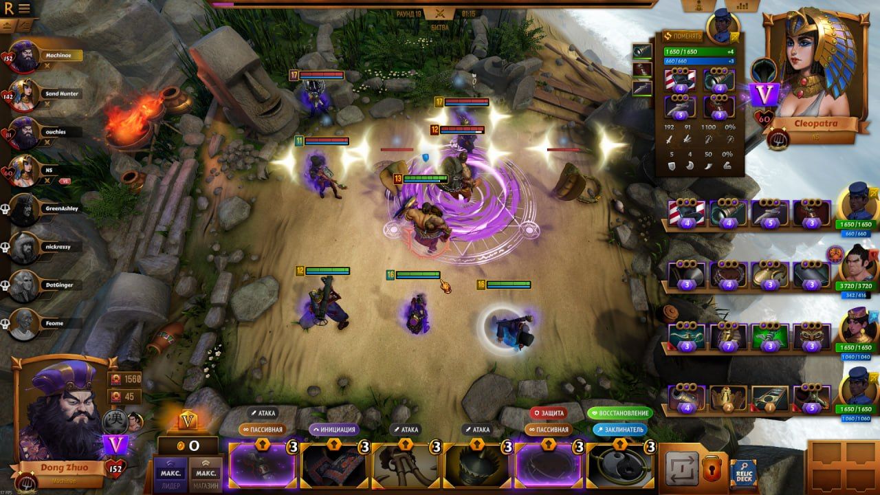 Источник: Relic Arena