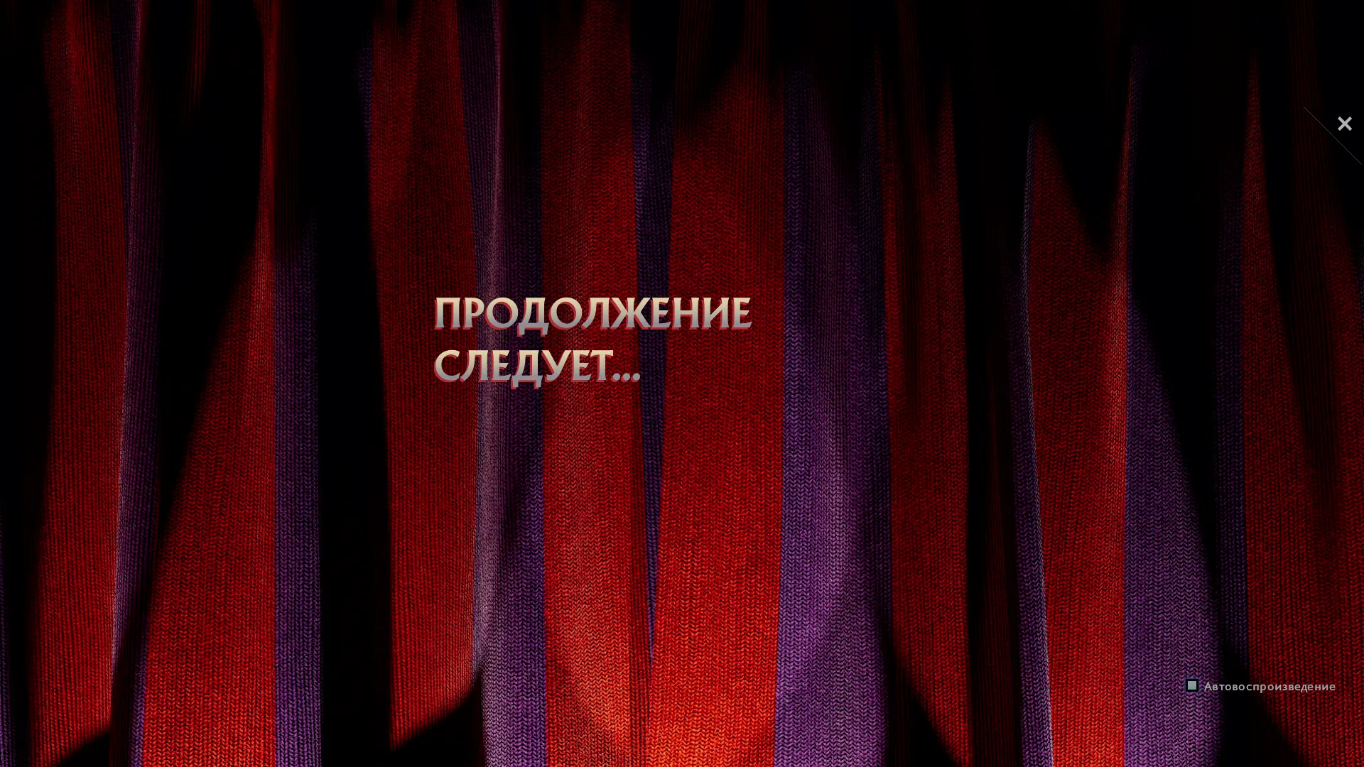 Источник: Dota 2