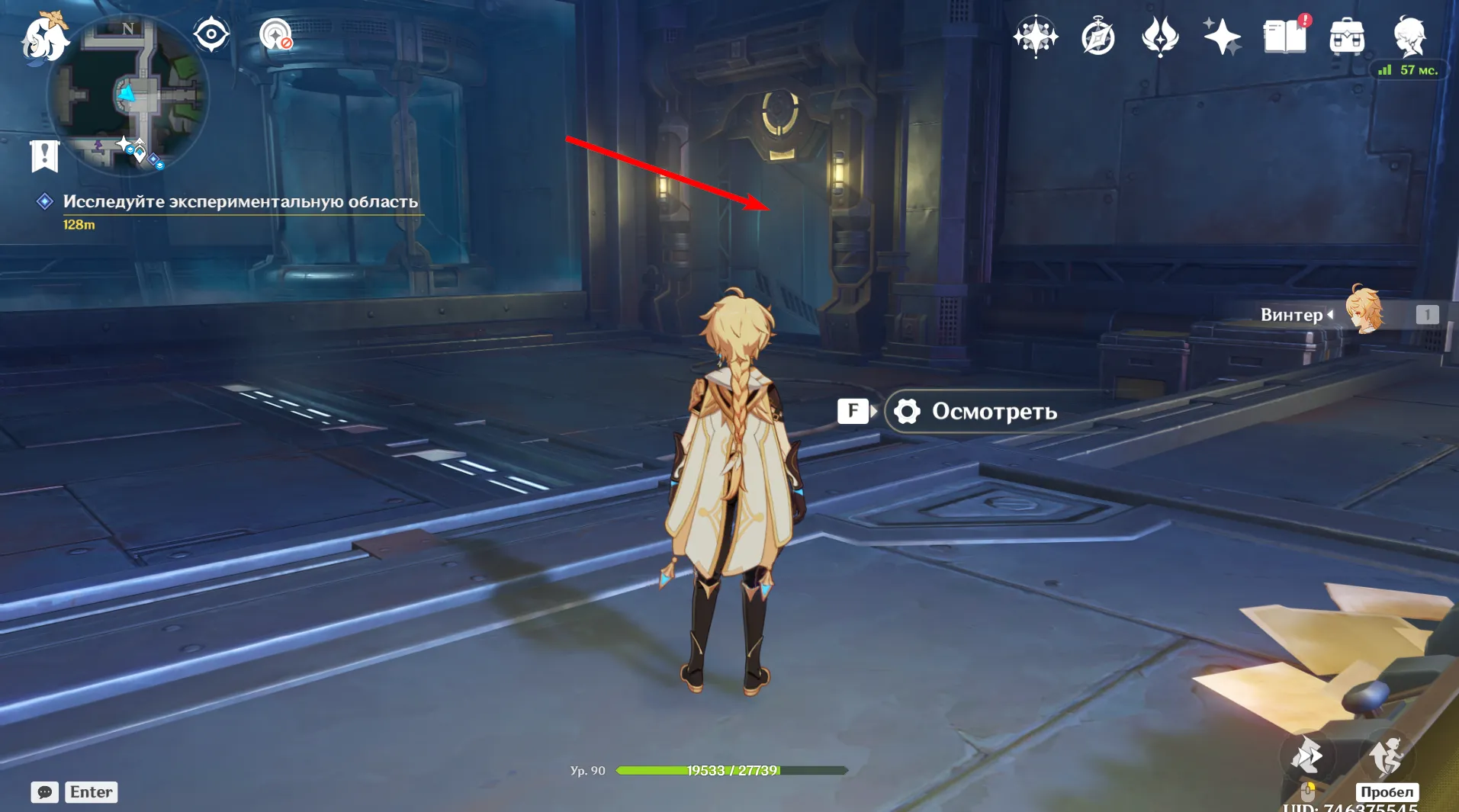 Источник: Genshin Impact