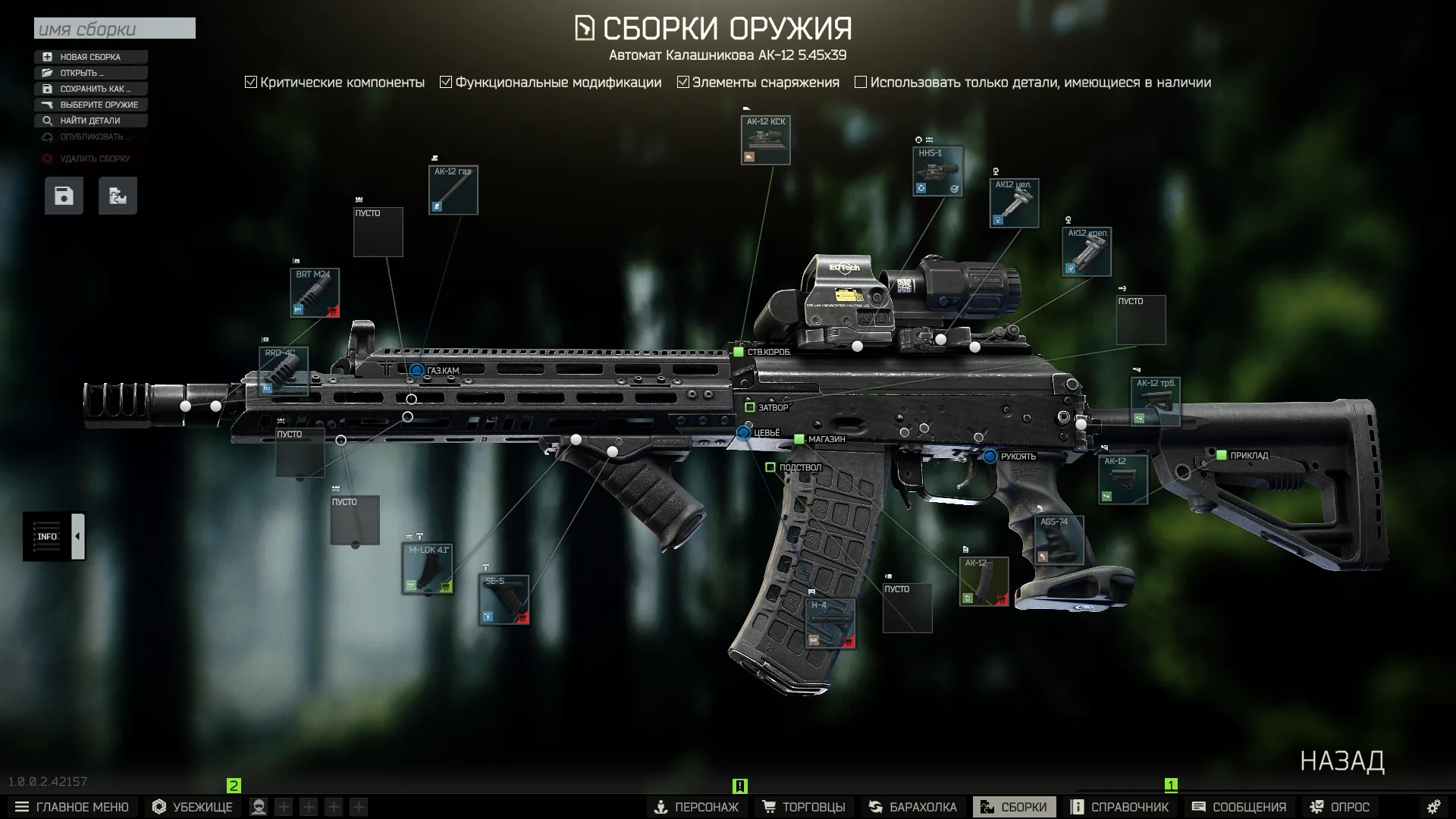 При желании можно собрать хоть тактикульный шедевр, хоть десятифонарного монстра. Скриншот из Escape from Tarkov