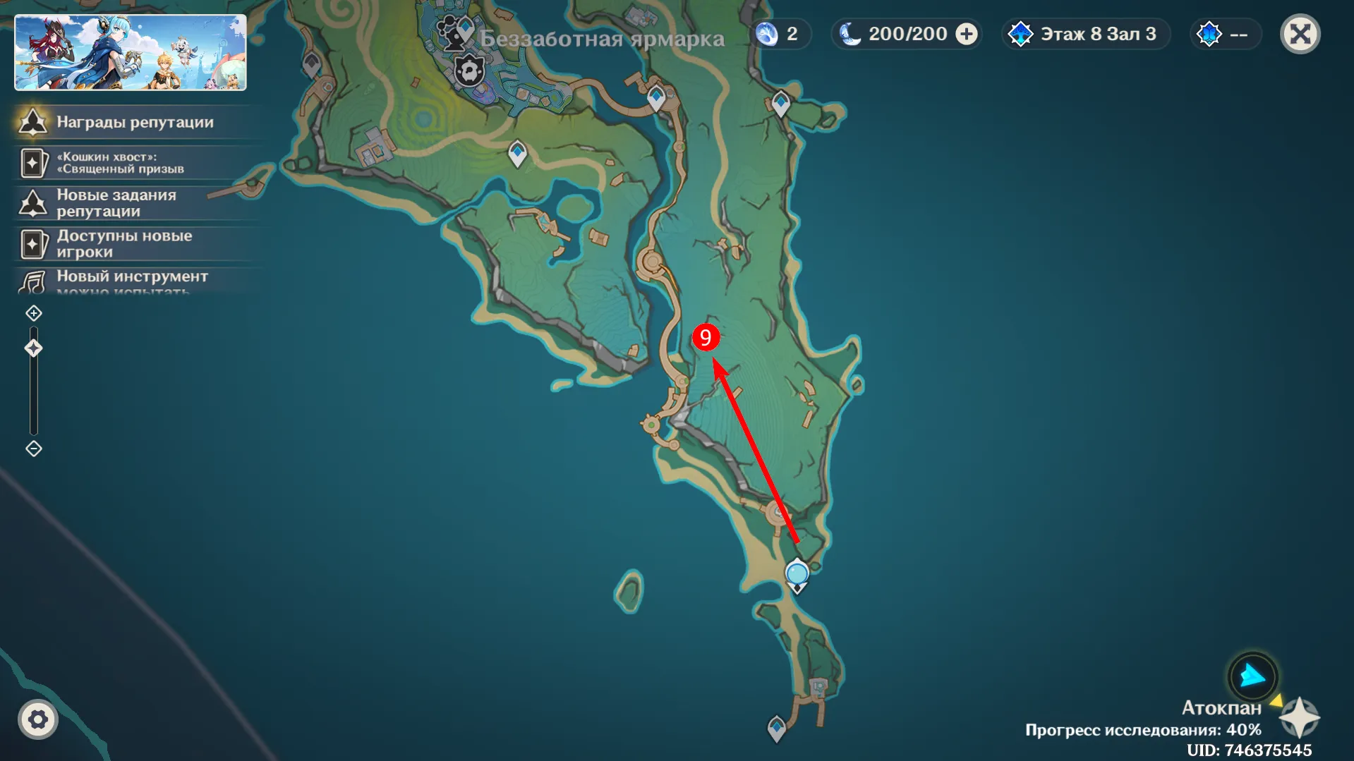 Источник: Genshin Impact