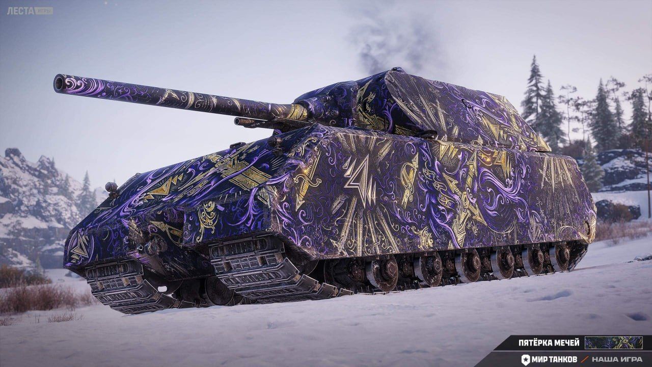 2D-стиль «Пятерка Мечей» | Источник: официальный Telegram-канал «Мира танков»
