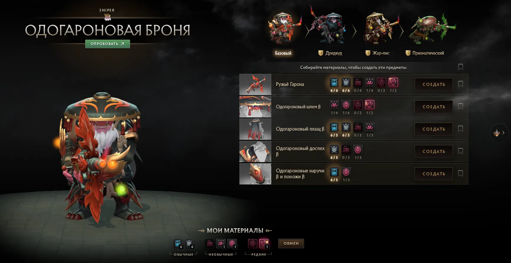 Источник: Dota 2