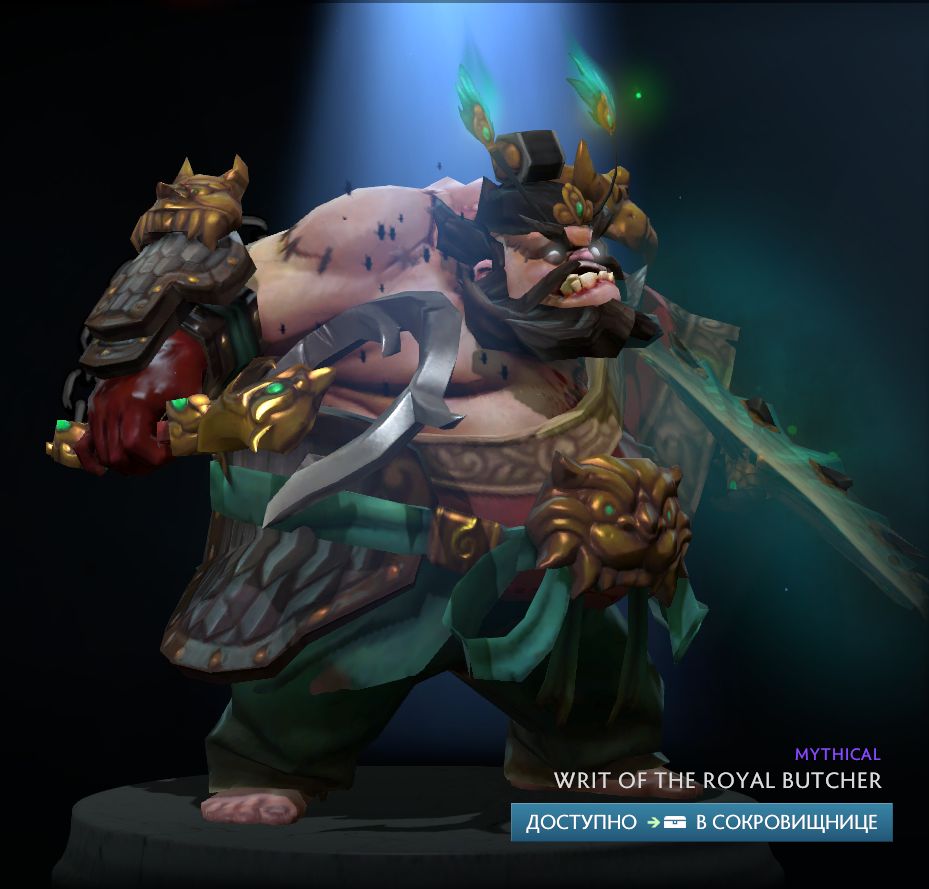 Writ of the Royal Butcher