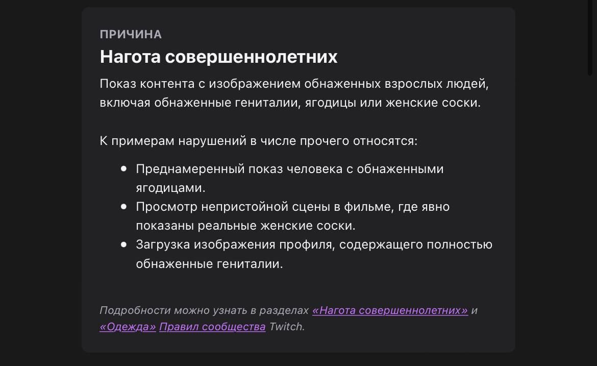 Причина бана Bratishkinoff на Twitch