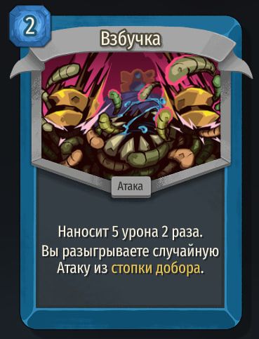 Скриншот из игры Slay The Spire 2
