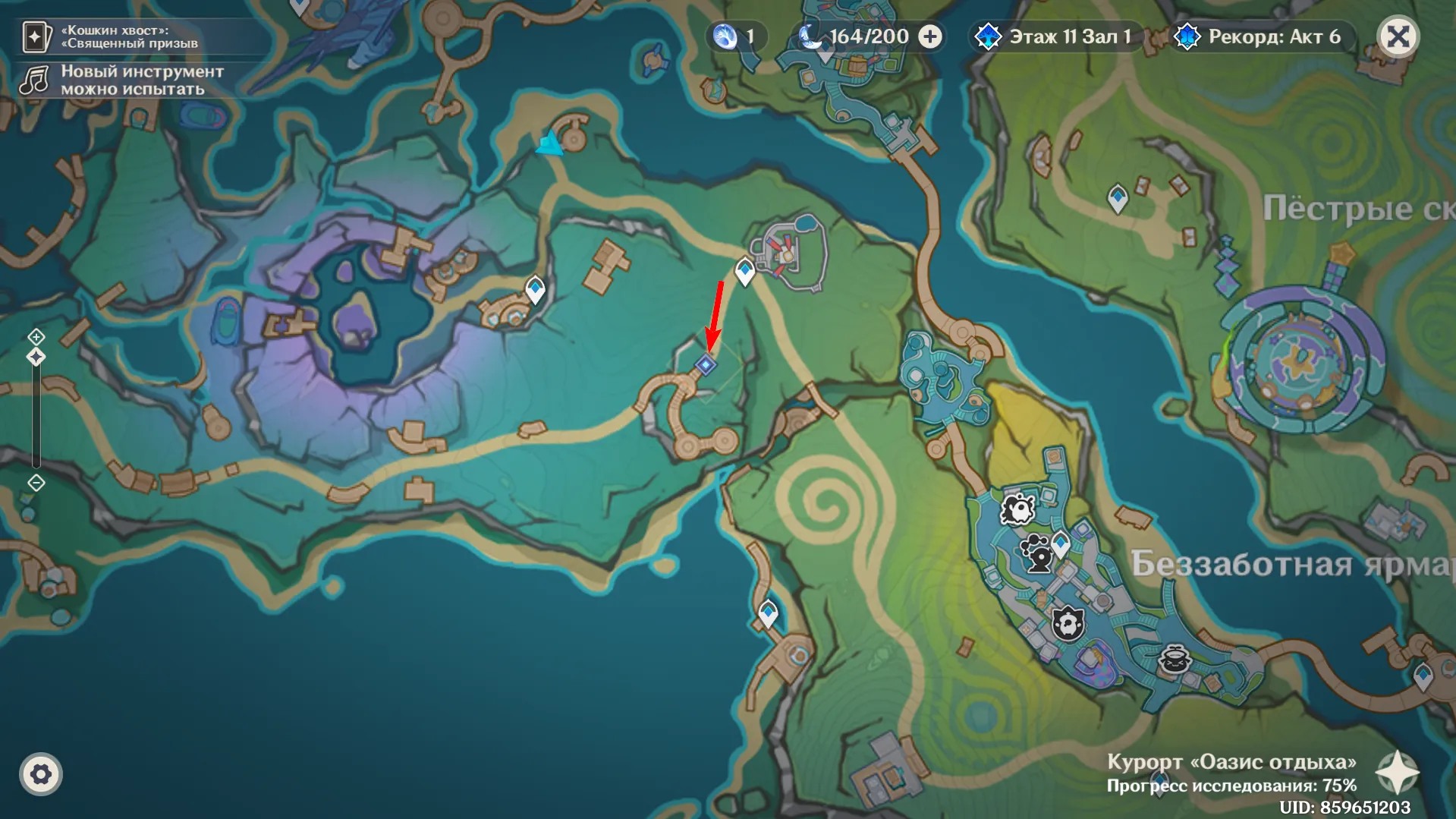 Источник: Genshin Impact