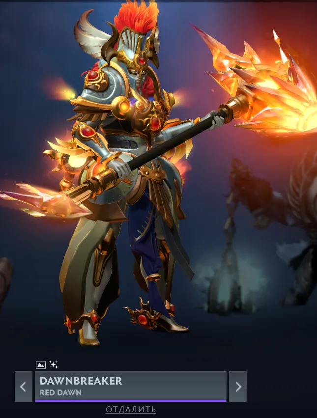 Dawnbreaker. Источник Dota 2