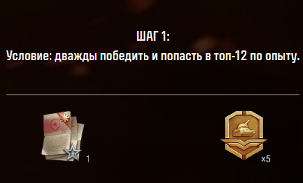 Награды в режиме «Аркада»