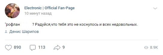 Комментарий Дениса "electronic" Шарипова