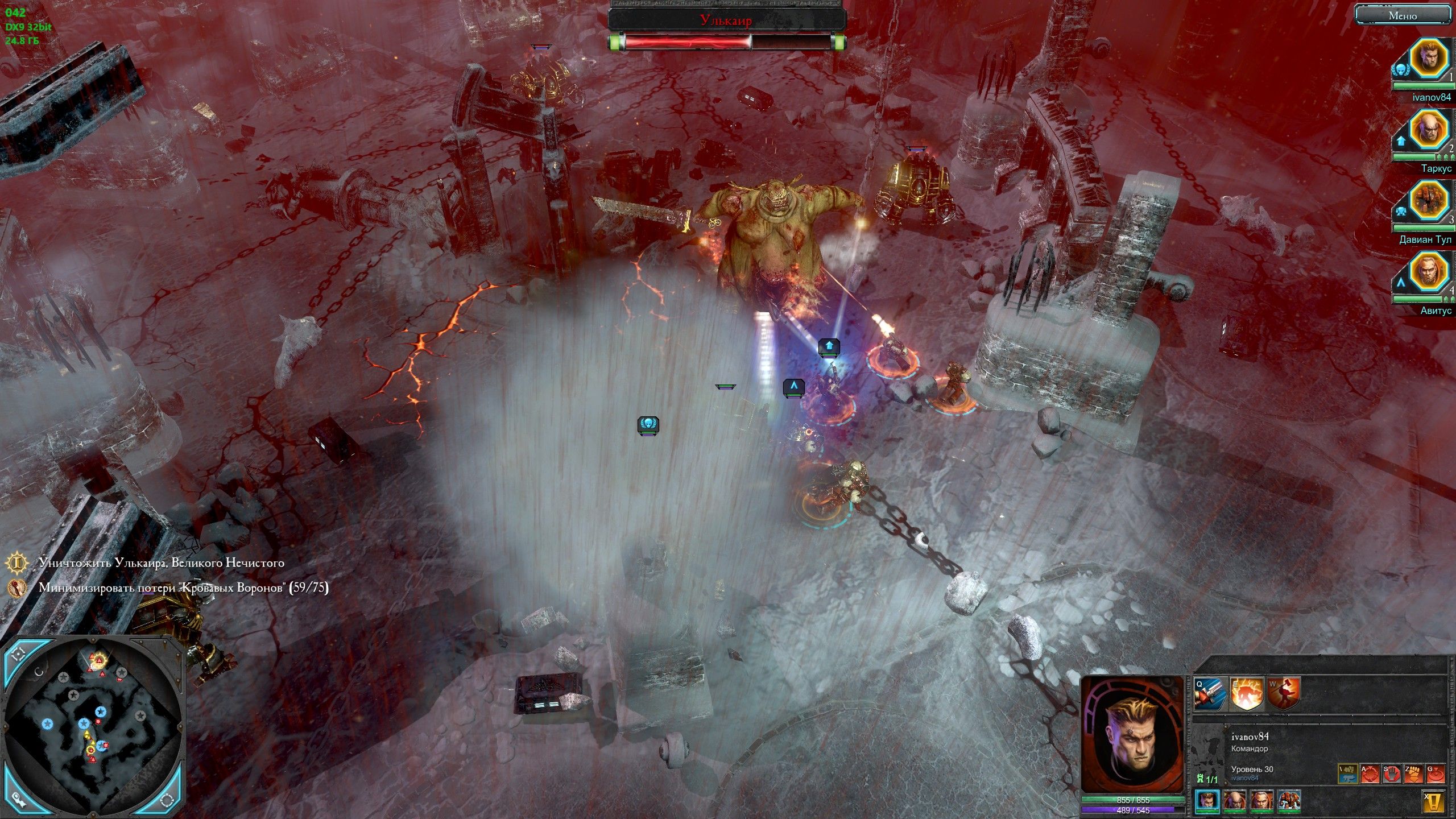 Warhammer 40,000: Dawn of War II