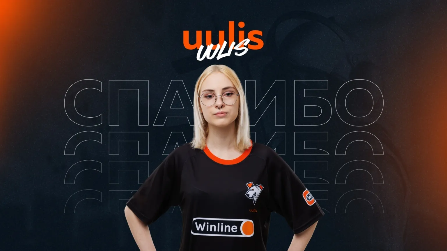 Источник: официальный сайт Virtus.pro