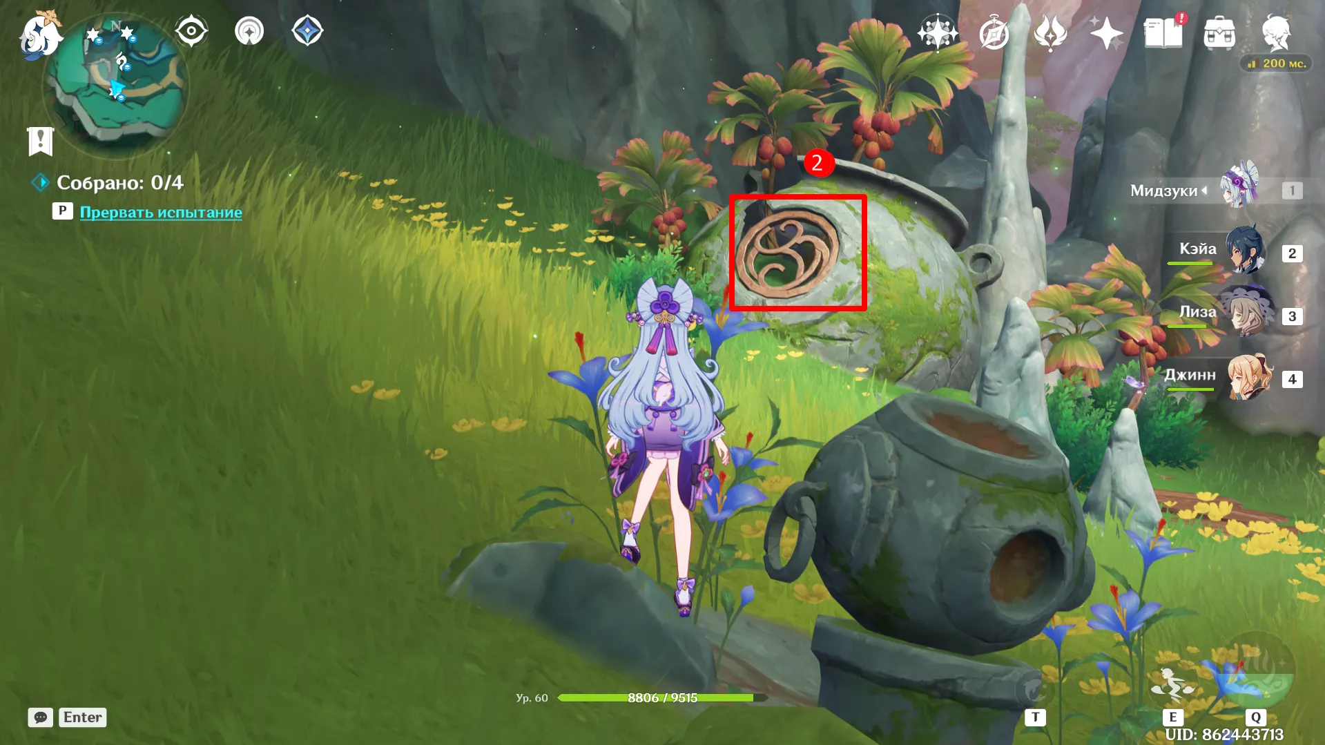 Источник: Genshin Impact