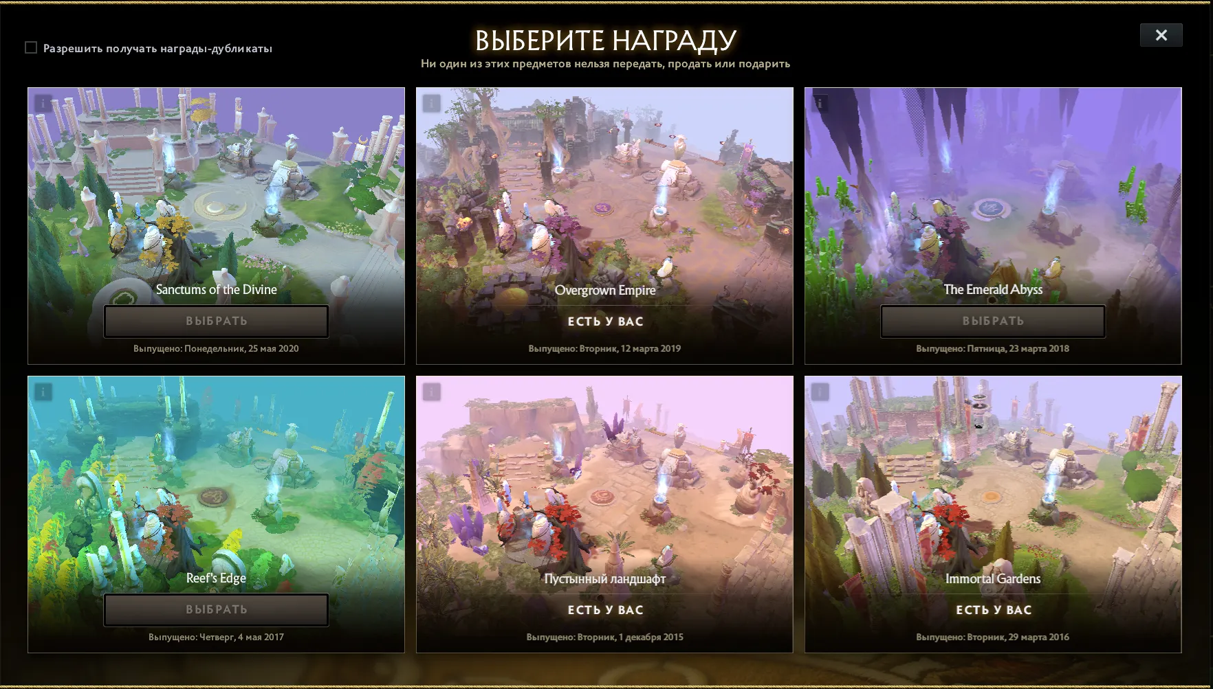 Источник: Dota 2