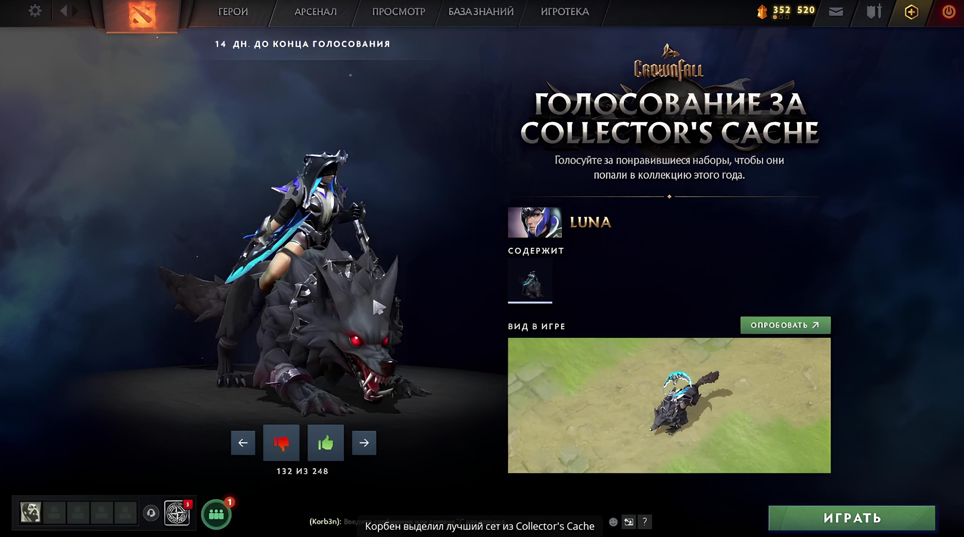 Источник: стрим Korb3n