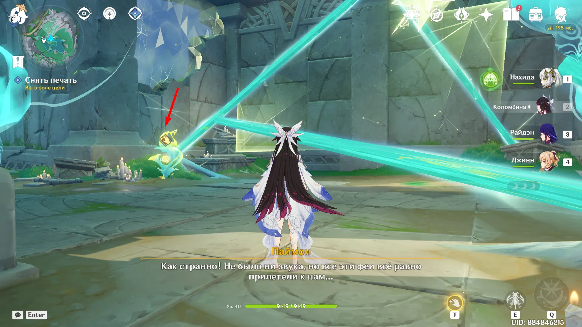 Источник: Genshin Impact