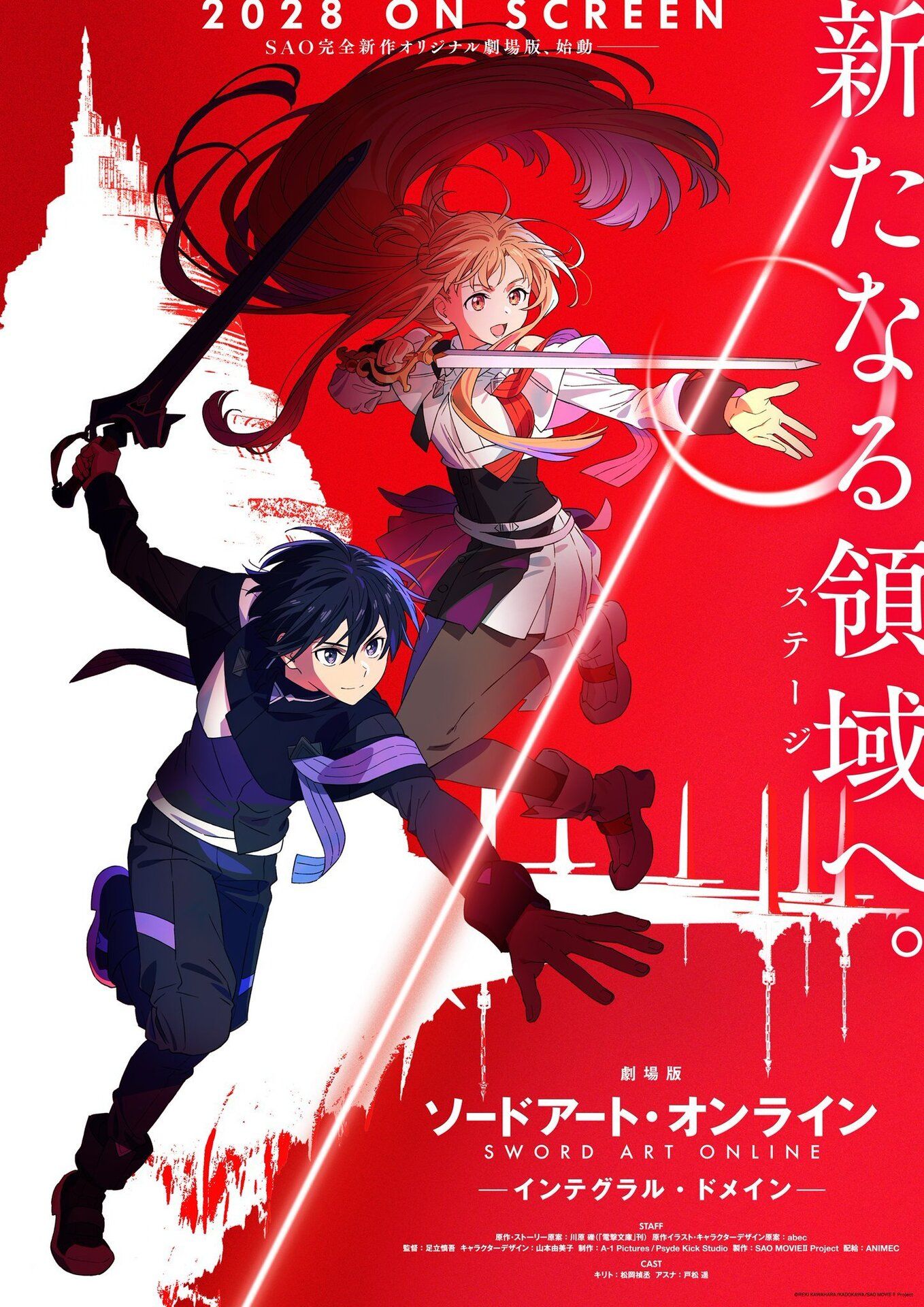 Источник: x.com/sao_anime