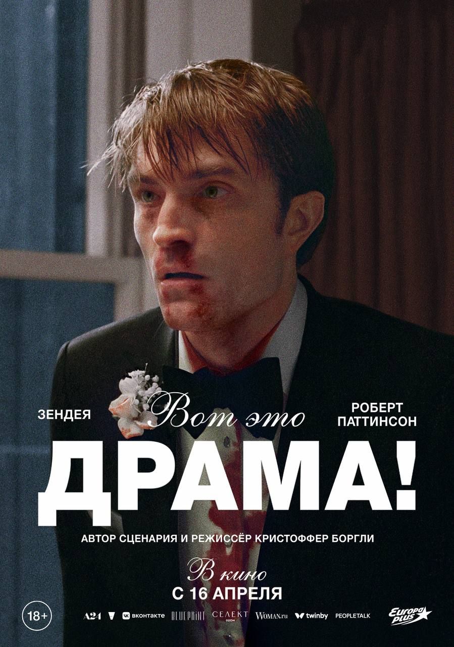 Источник: t.me/volgafilms