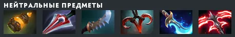 Источник: Dota 2