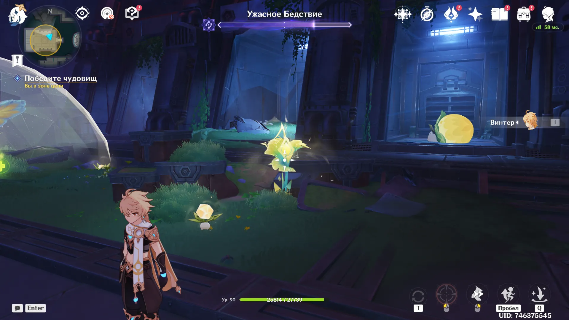 Источник: Genshin Impact