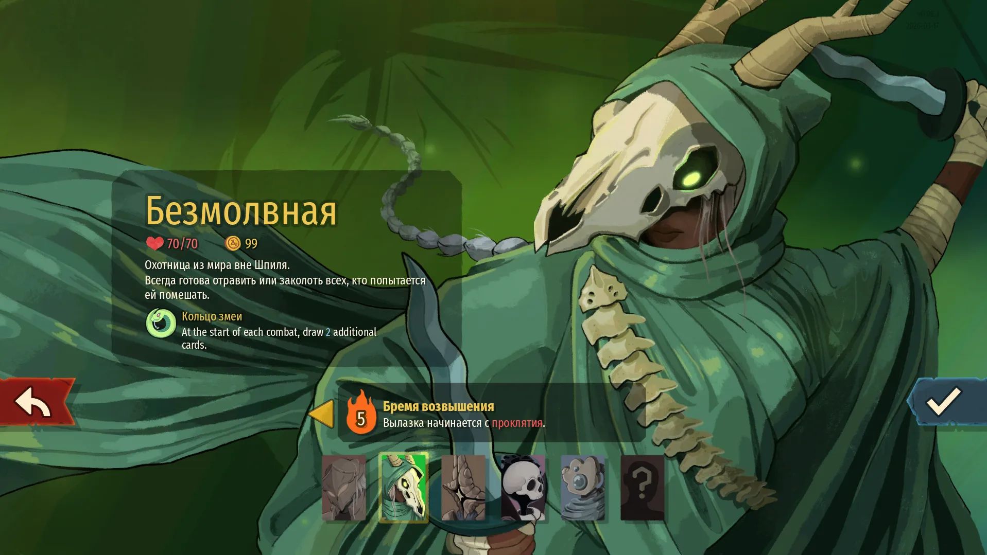 Скриншот из игры Slay The Spire 2