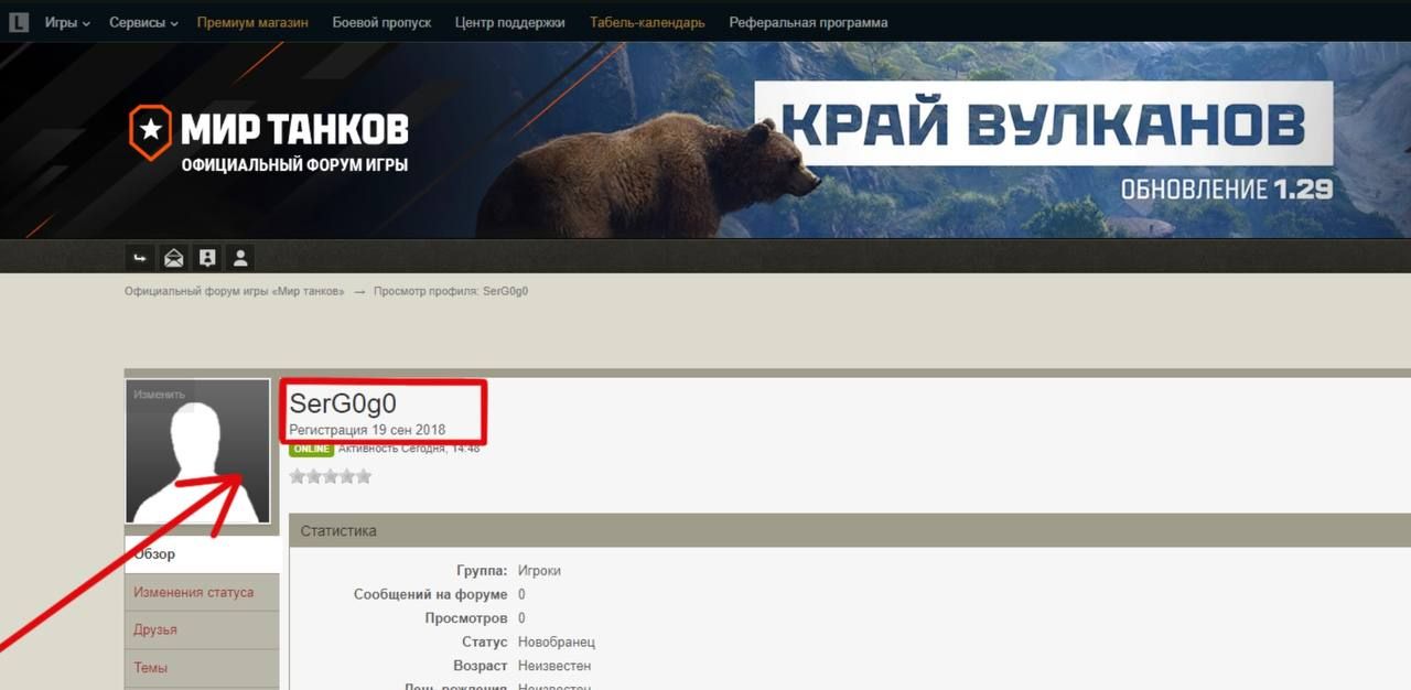 Официальный форум