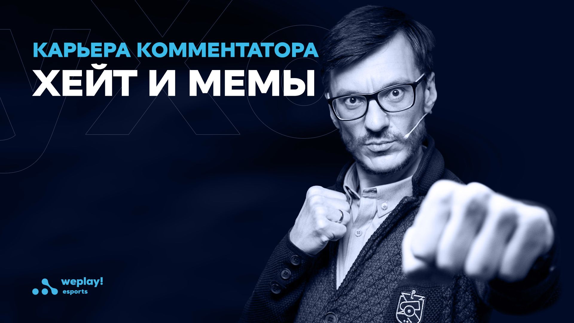 Алексей уХо Малецкий