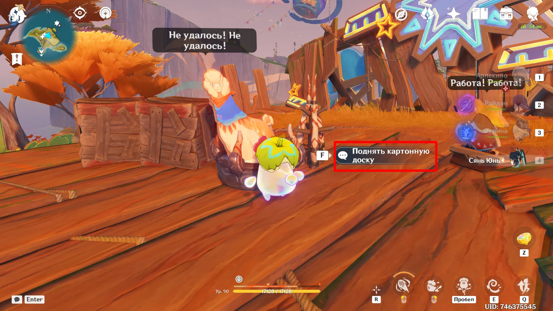 Источник: Genshin Impact