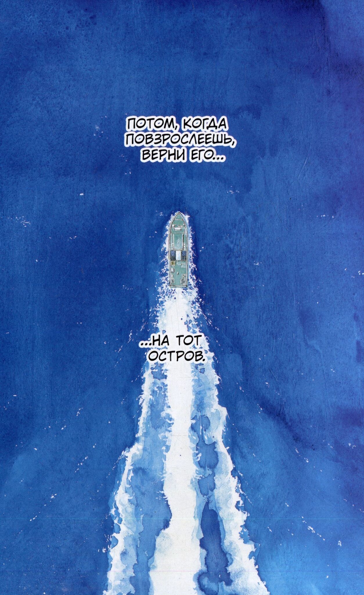 Фрейм из манги «Горние звуки»