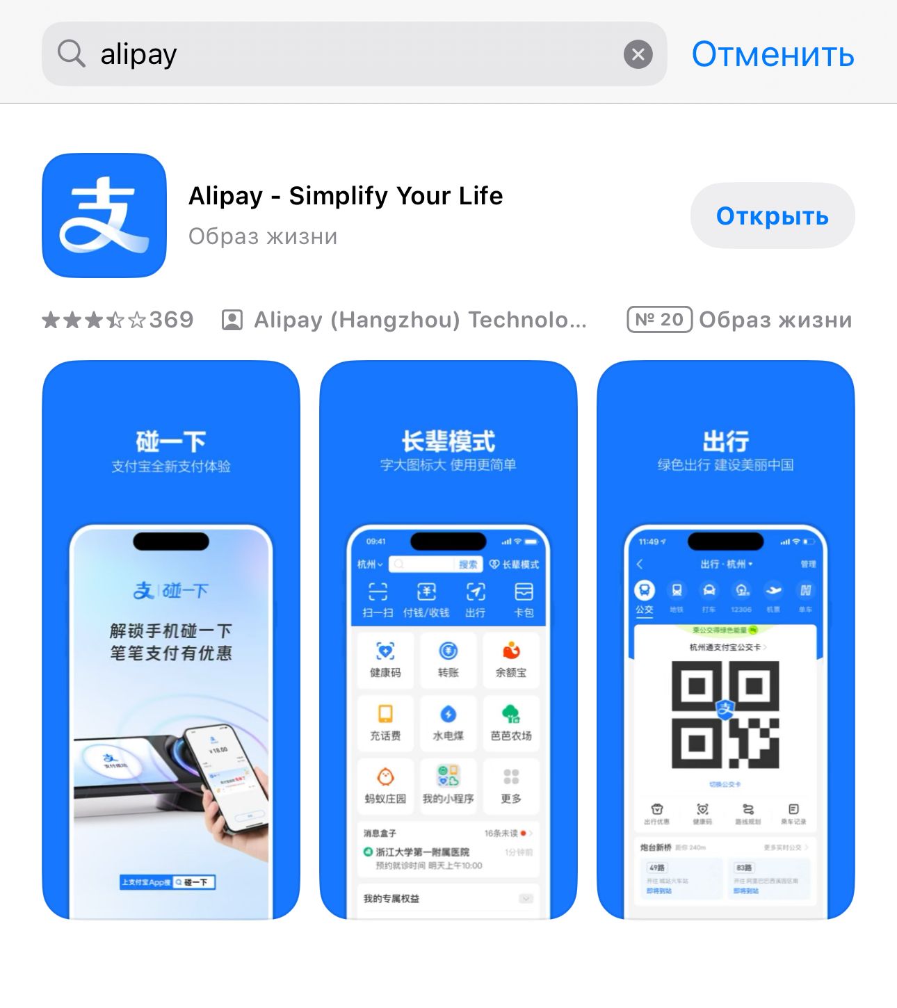 Источник: AppStore