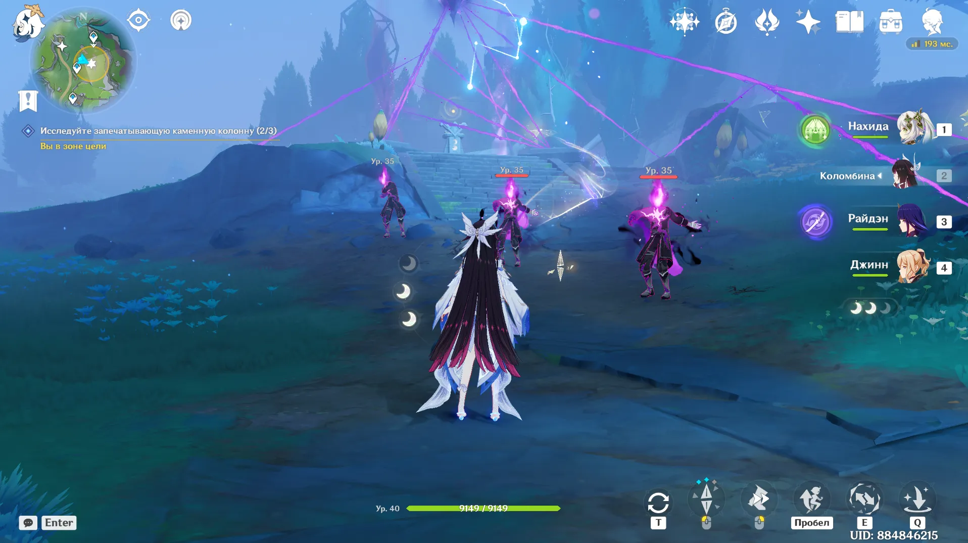 Источник: Genshin Impact