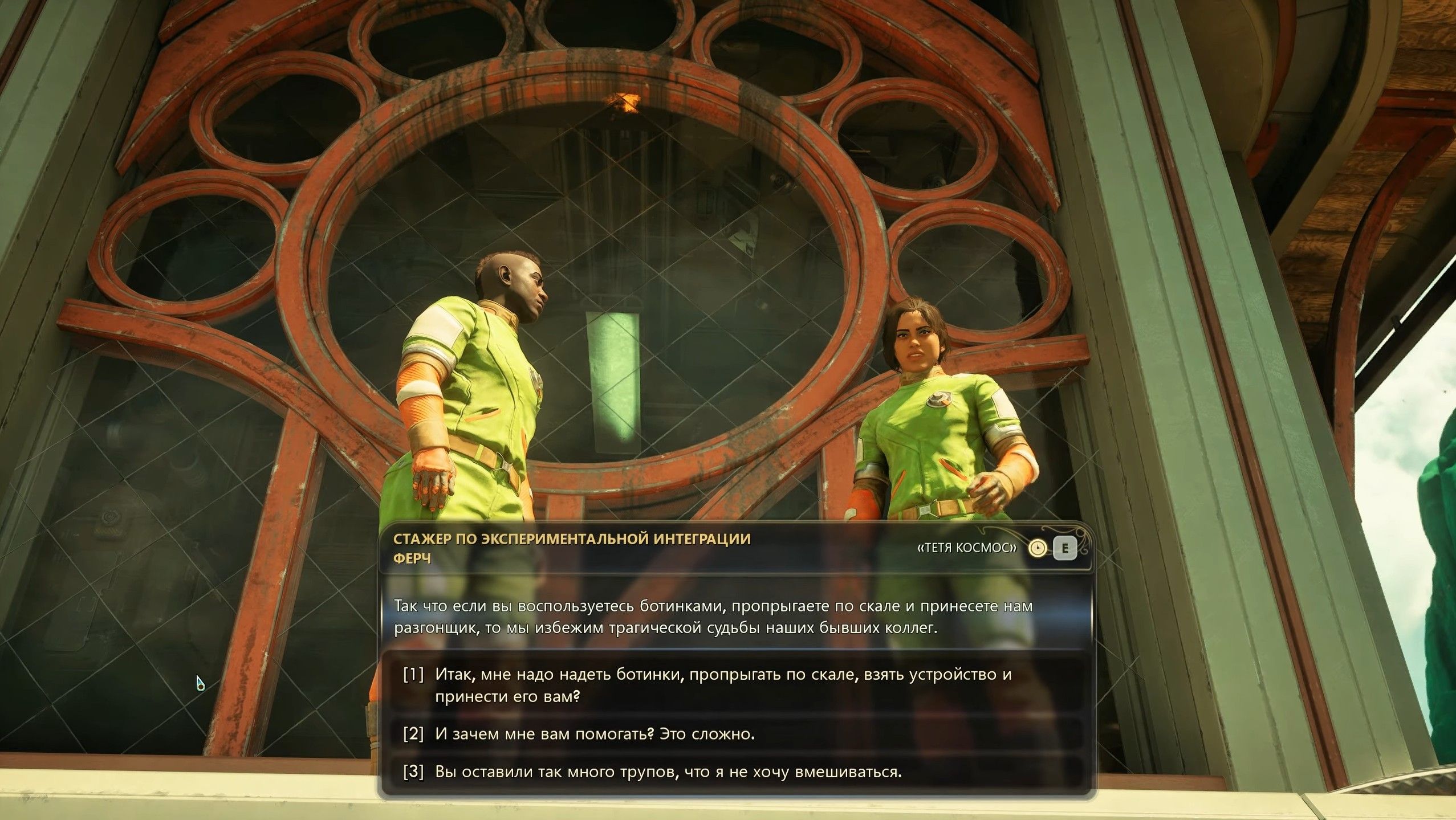 Скриншот из игры The Outer Worlds 2