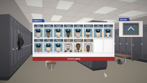 Стражи порядка работают в две смены