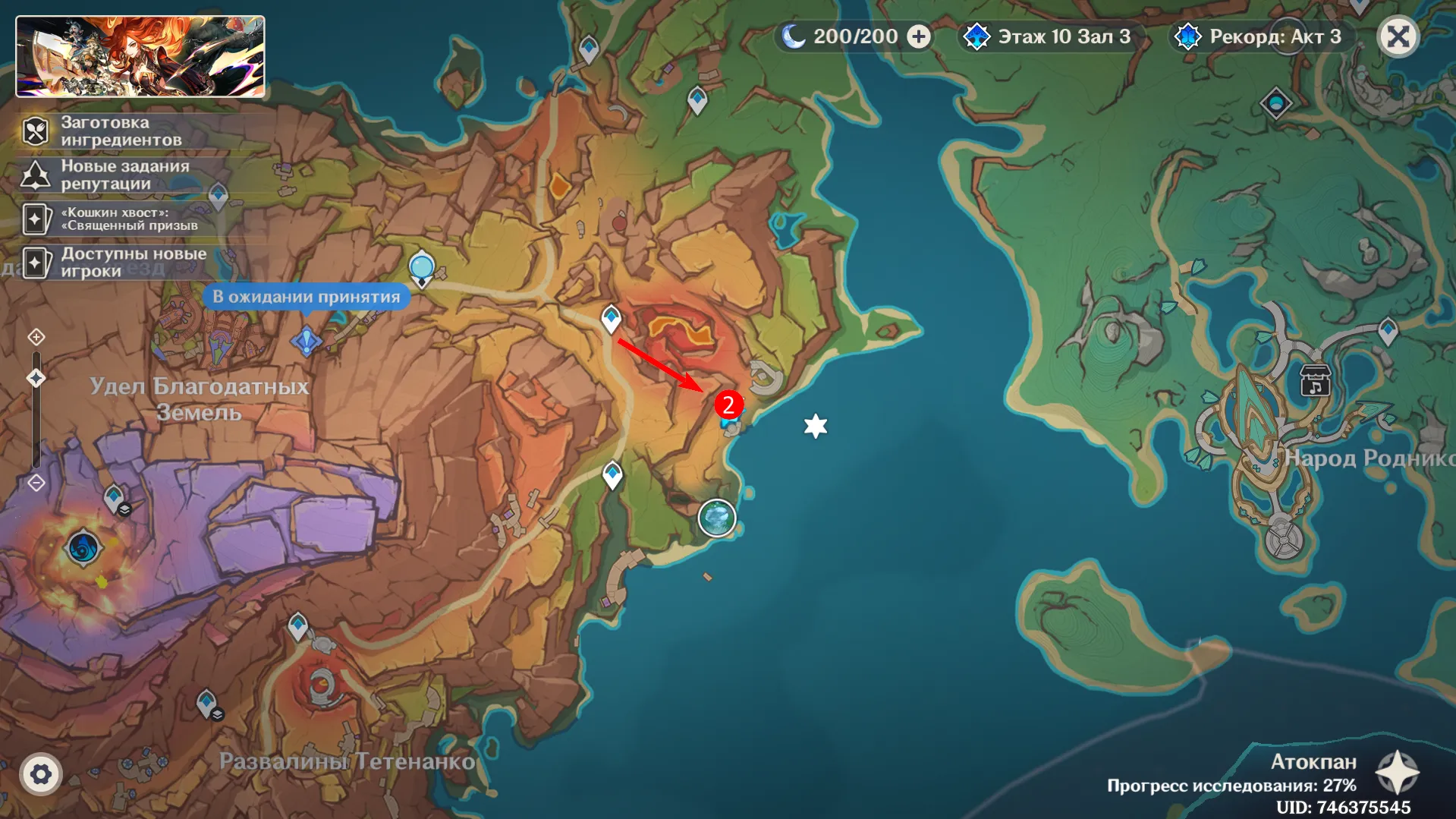 Источник: Genshin Impact