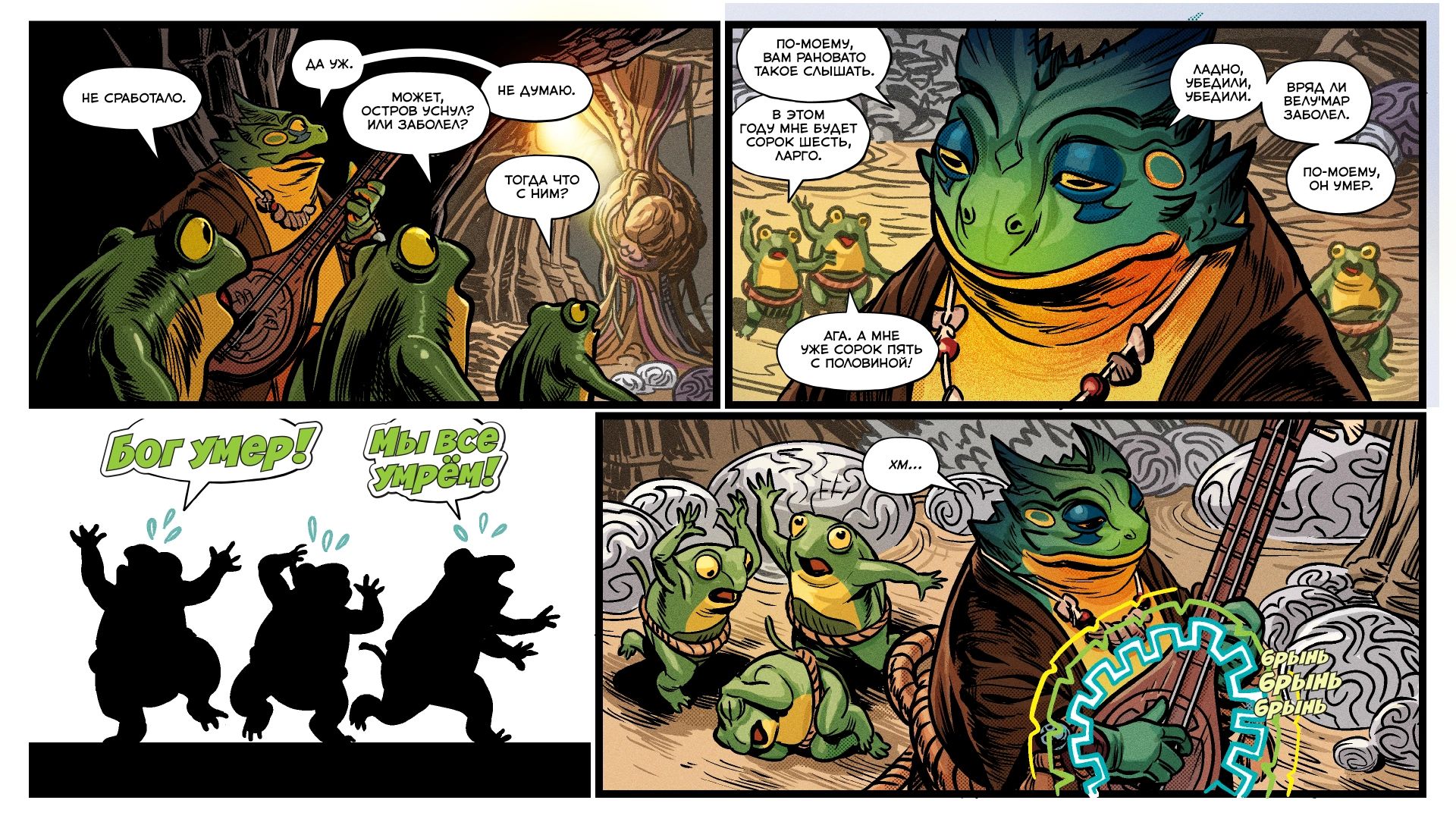 Комикс про Largo | Источник: Valve