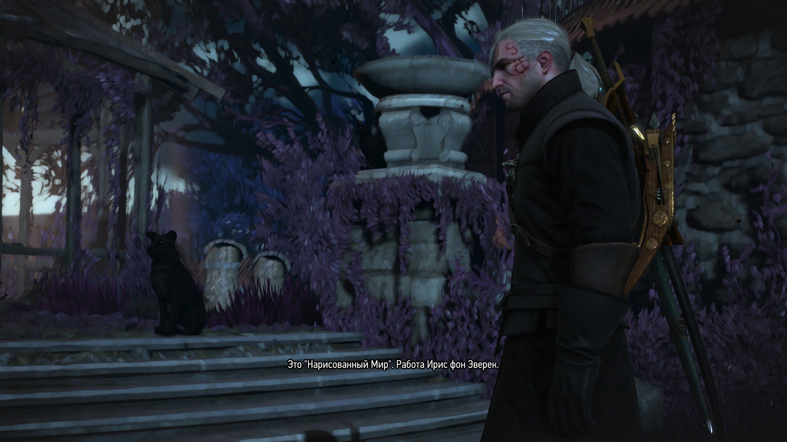 Каменные сердца