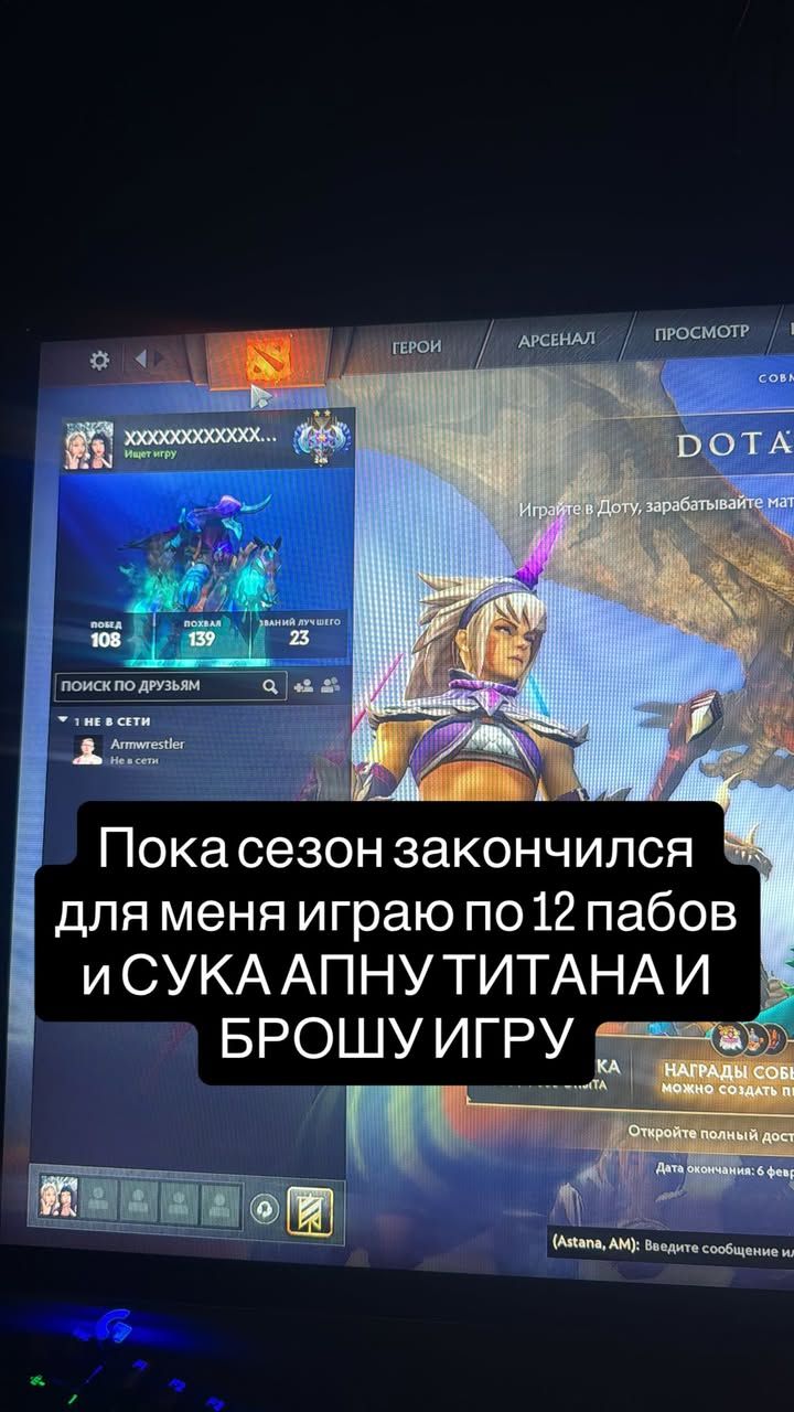 Скриншот профиля ICY в Dota 2 | Источник: страница ICY в Instagram*