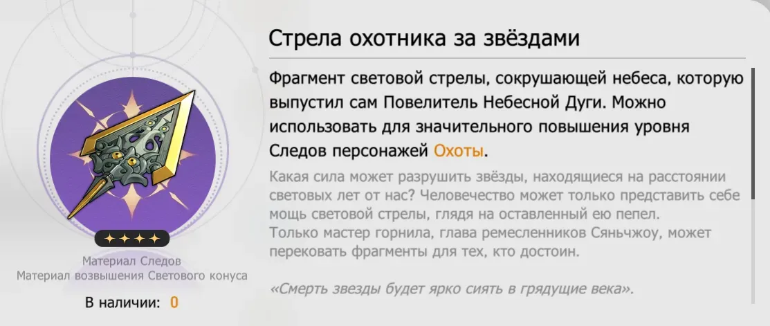 Источник: Honkai Star Rail