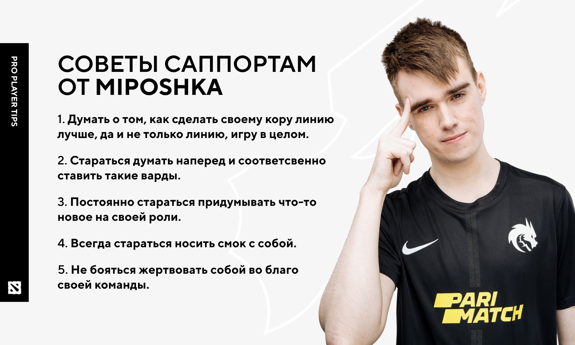 Источник: группа Team Spirit во &laquo;ВКонтакте&raquo;