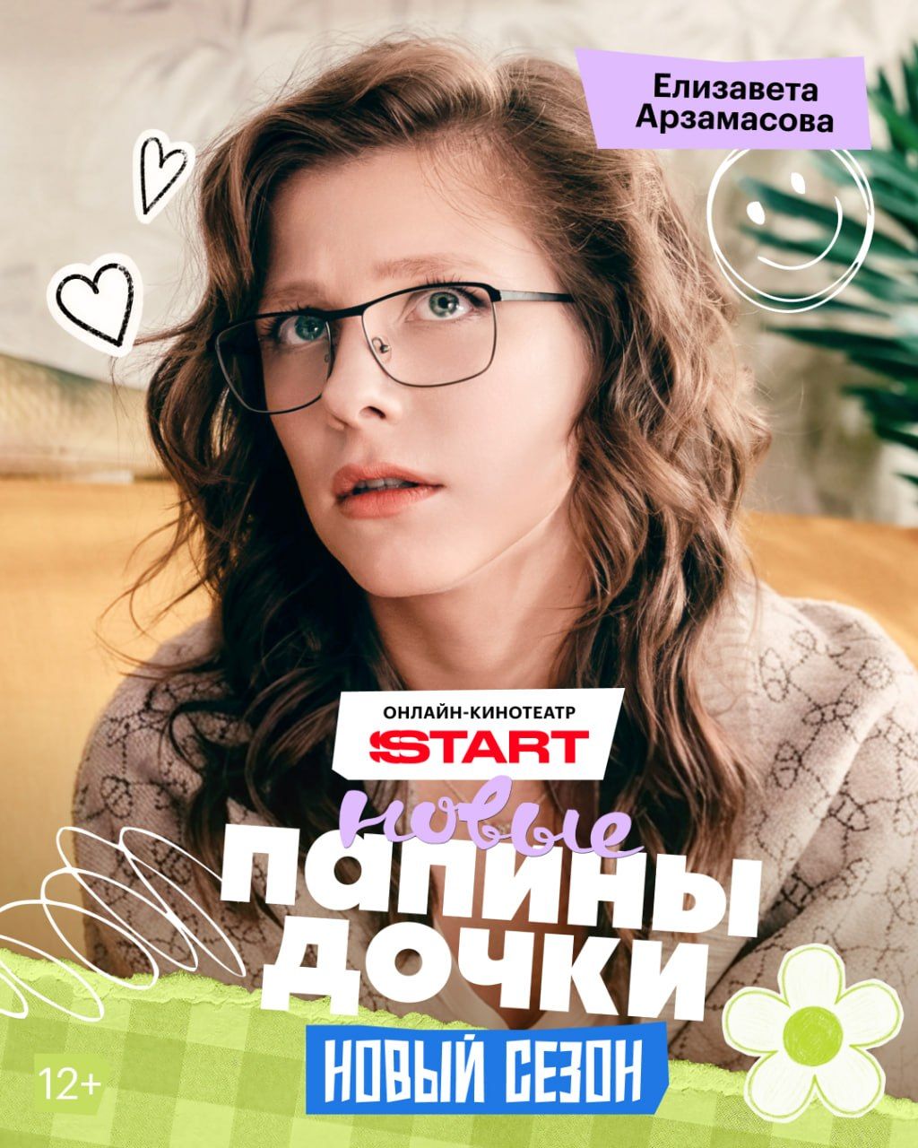 Источник: t.me/start_shows
