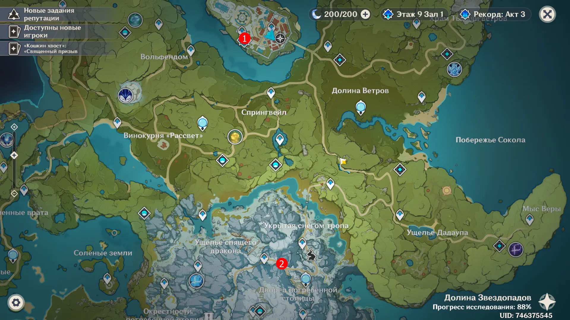 Источник: Genshin Impact