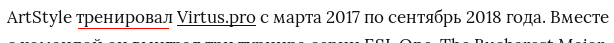 Не тренировал, а консультировал по внутриигровым ситуациям.