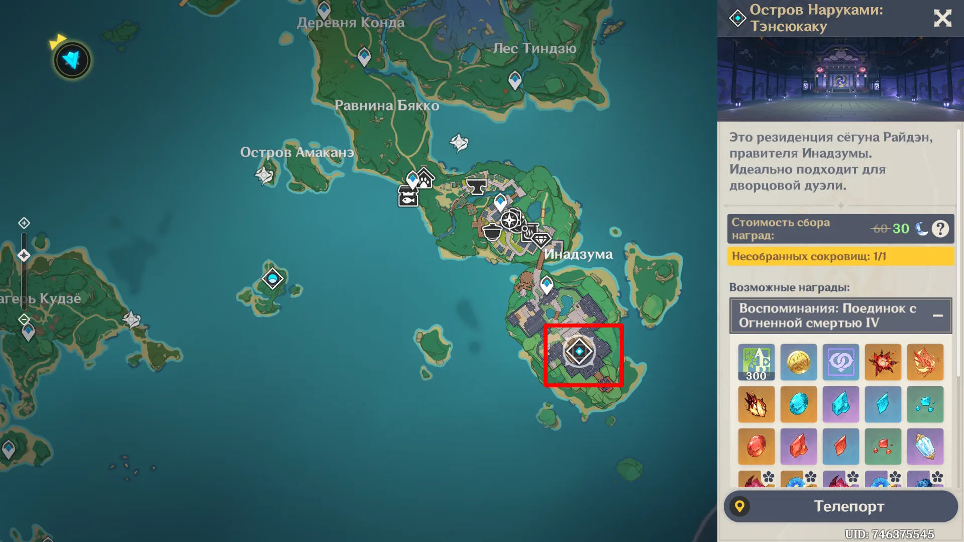 Местоположение еженедельного босса Синьоры в игре. Источник: Genshin Impact